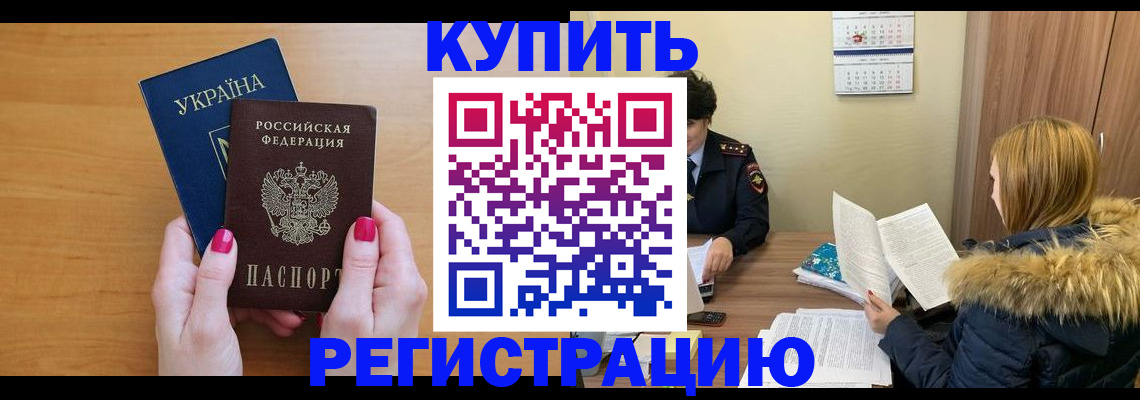 миграционный учет в Осе