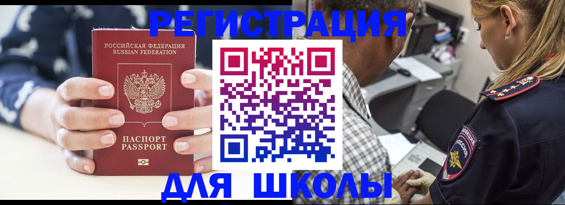 прописка поиск в Осе