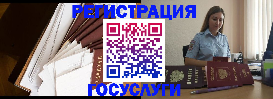 прописка от собственника в Осе