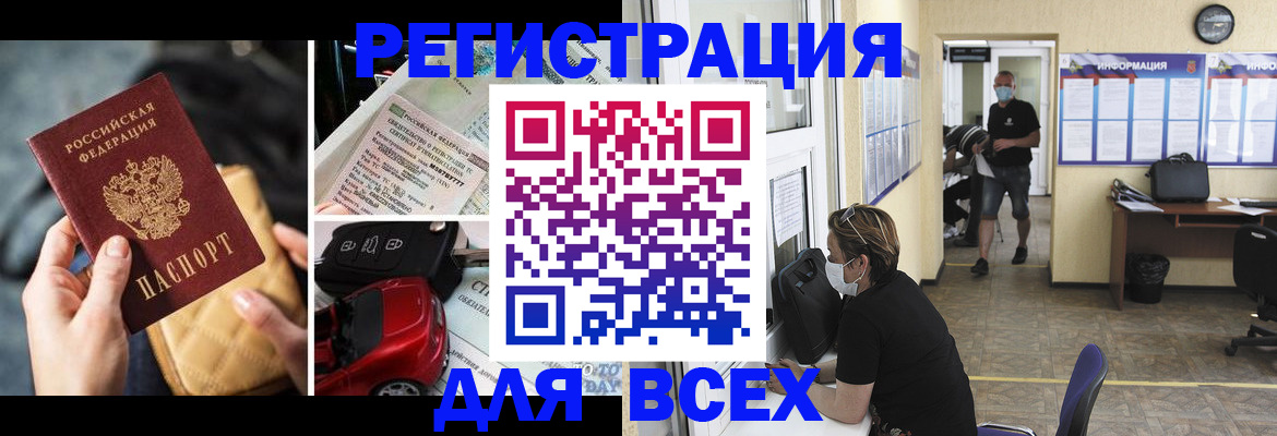 прописка в квартире в Осе